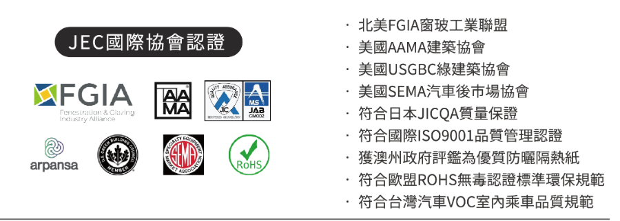 JEC JC+ 系列底部圖